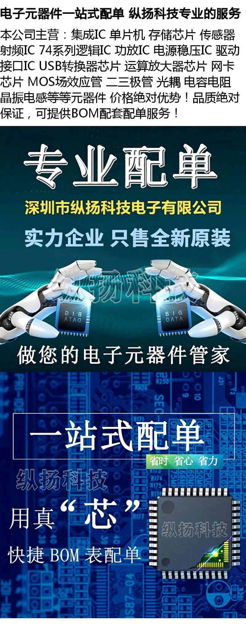 如何高效地进行电路板组装？